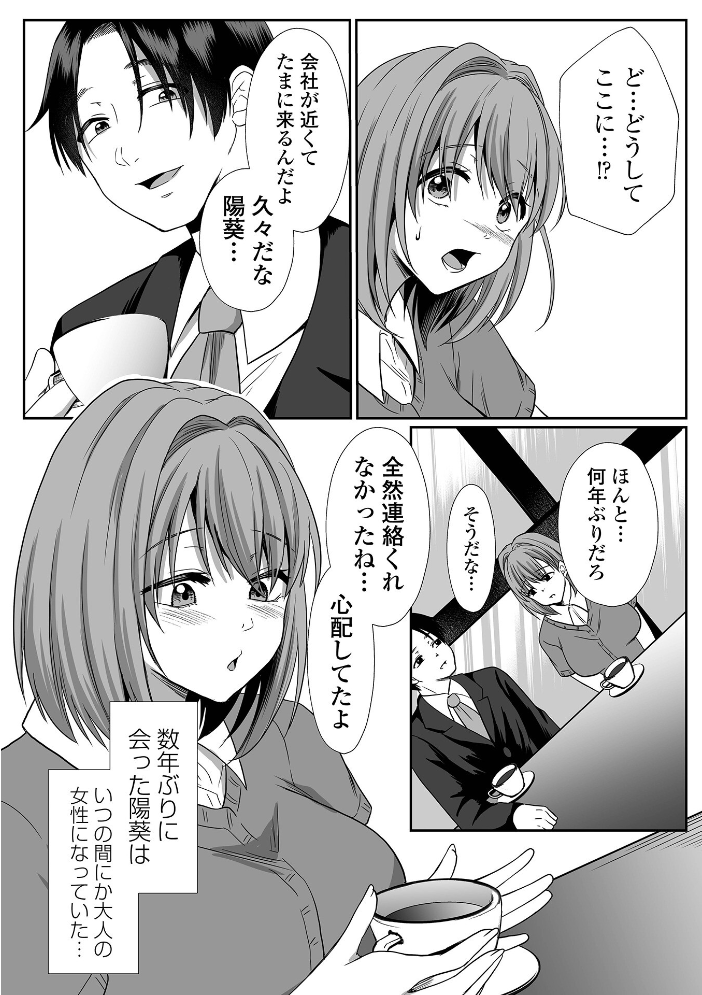 【エロ漫画】 コミック刺激的SQUIRT！！ Vol.68  ゼロの者 黒咲俊 浅田シンジン でんぱゆっくり 一水社編集部 ばきゅうむ サンプル画像