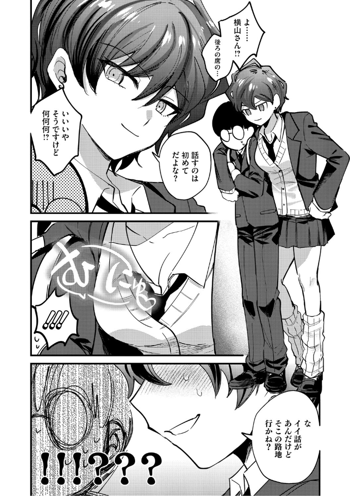 【エロ漫画】 心音に触って 沙ノ樹 サンプル画像