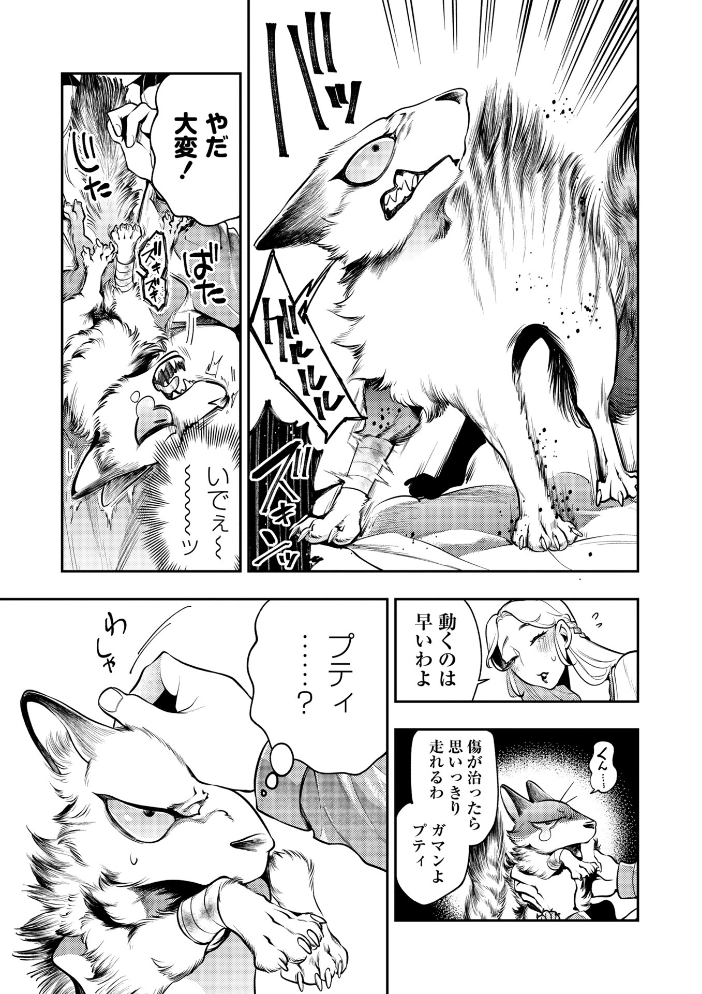【エロ漫画】 ゴア・ロア〜知ってはいけない10の惨劇〜【デジタル特装版】 速水くろ サンプル画像