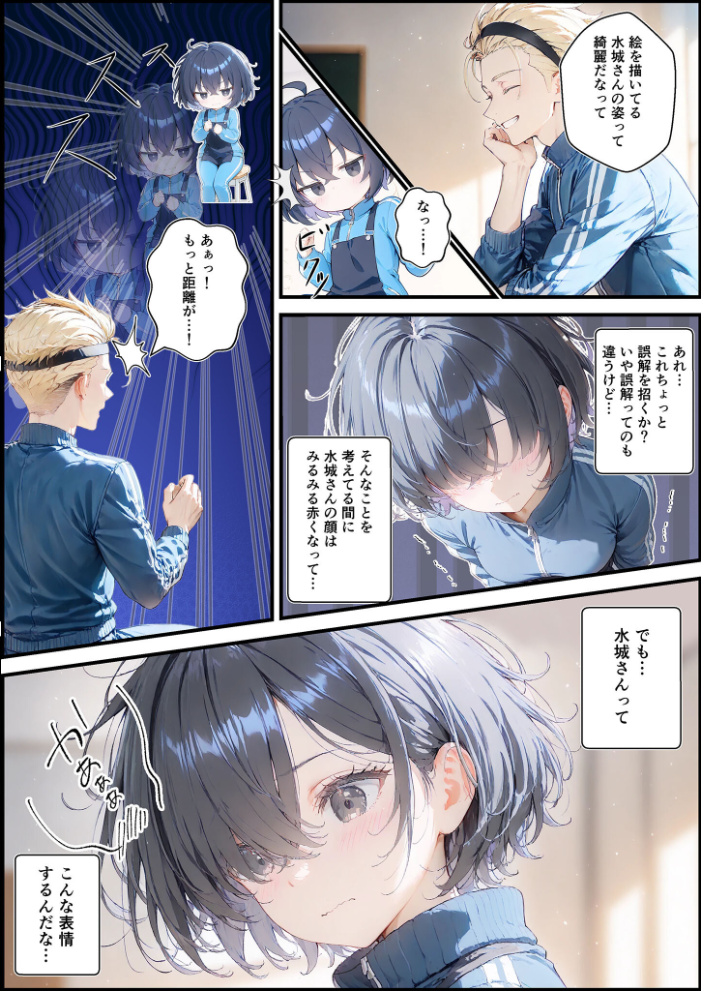 【エロ漫画】 君と僕の額縁 モザイク版 初恋ラボ あいラビ サンプル画像