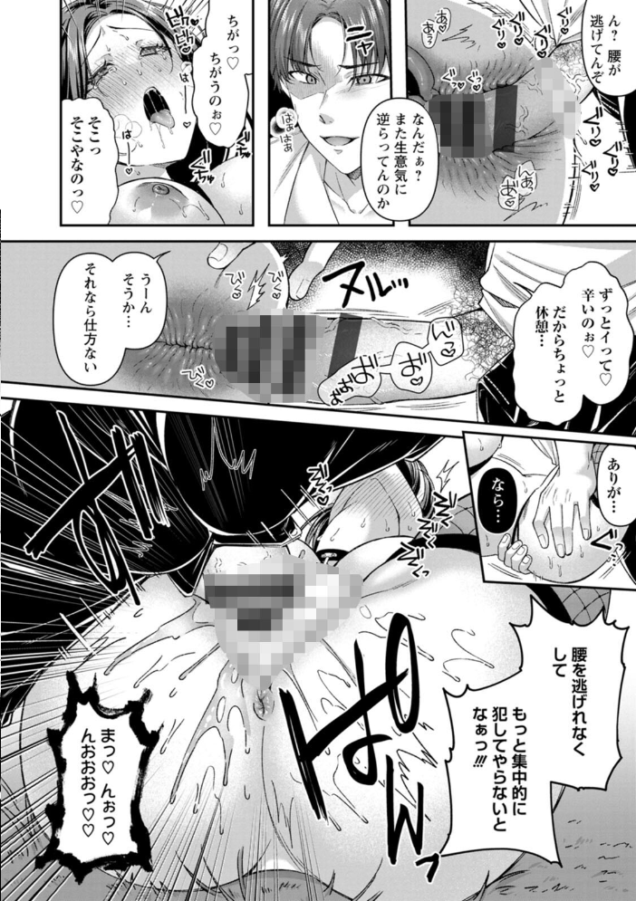 【エロ漫画】 二面性愛 倉田むと サンプル画像