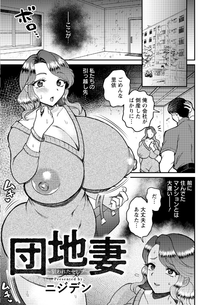 【エロ漫画】 ANGEL倶楽部 2026年4月号  ANGEL倶楽部編集部 サンプル画像