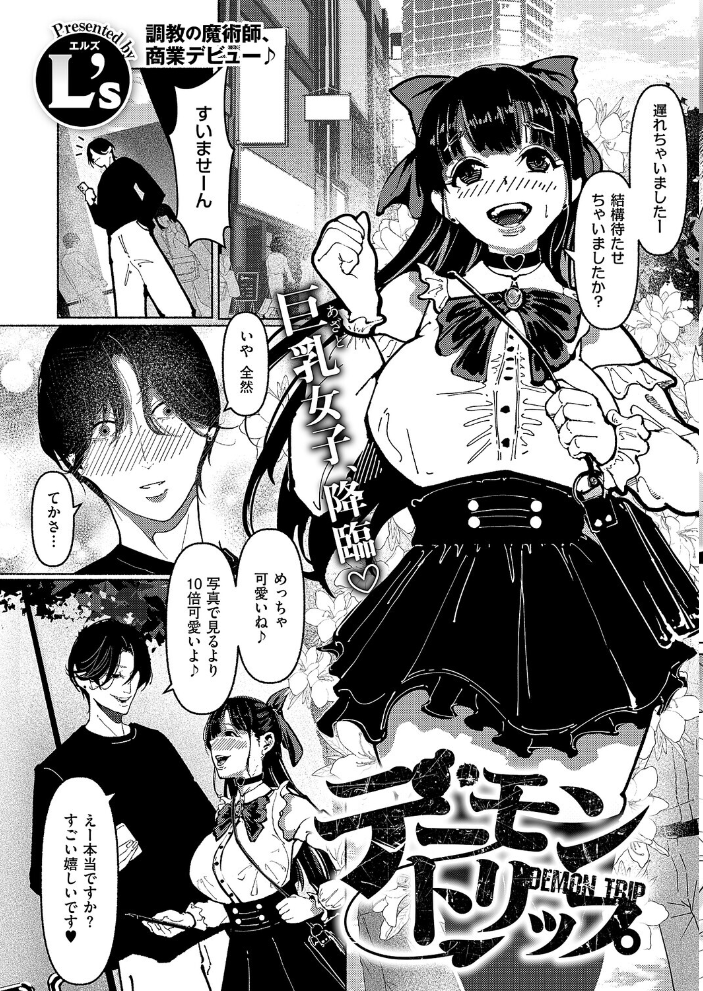 【エロ漫画】 COMIC E×E 68【FANZA限定特典付き】 うこ さいもん ナポ ひなづか凉 しのづかあつと 復八磨直兎 井藤ななみ キャンベル議長 赤城あさひと Xe ヒロアキ 牡丹もちと たかしな浅妃 緋月アキラ さこふ 櫻井亜矢子 たかよみ 吉備あんみつ KS めめゆ ちぃずオレ よただ 紅しゃむ ポディ 角煮まんじゅう ヒナモリ L’s まひるみぃ サンプル画像