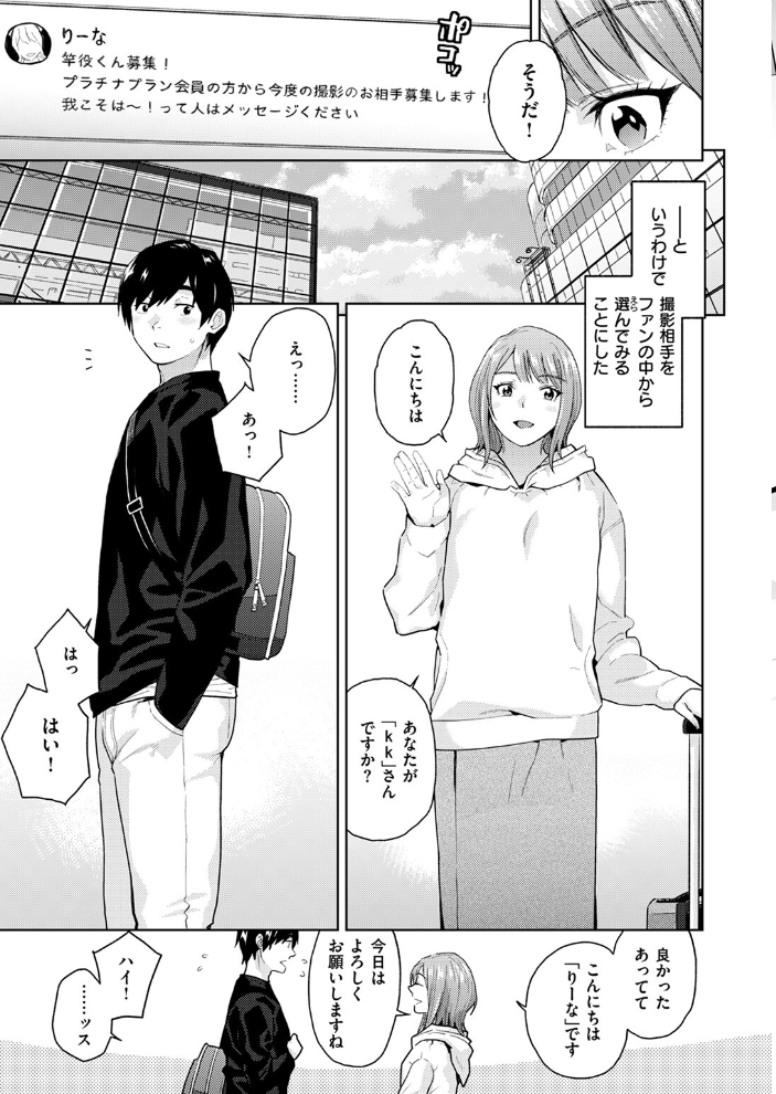 【エロ漫画】 COMIC ゼロス #112 石恵 flanvia えこひいき 桐原湧 フミオ hal ミナギリ ぴざぬこ ereere 極壱万打撃 サンプル画像