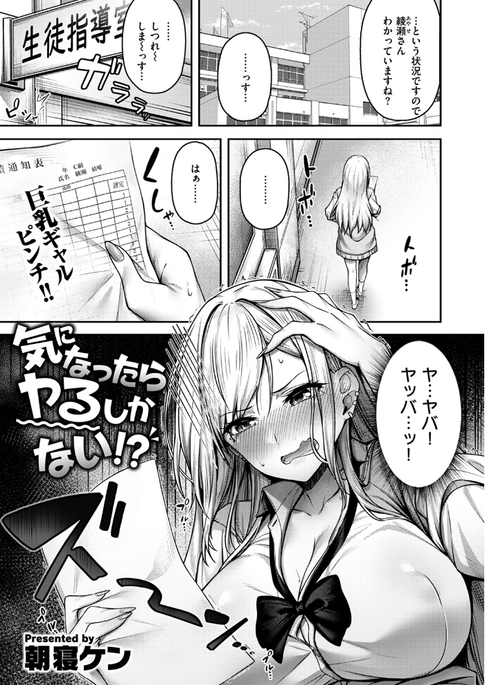 【エロ漫画】 COMIC快楽天ビースト 2024年07月号 つかこ 長頼 朝寝ケン こおりみず ねこまたなおみ ぴょん吉 もず しらないひとし みな藻 サンプル画像
