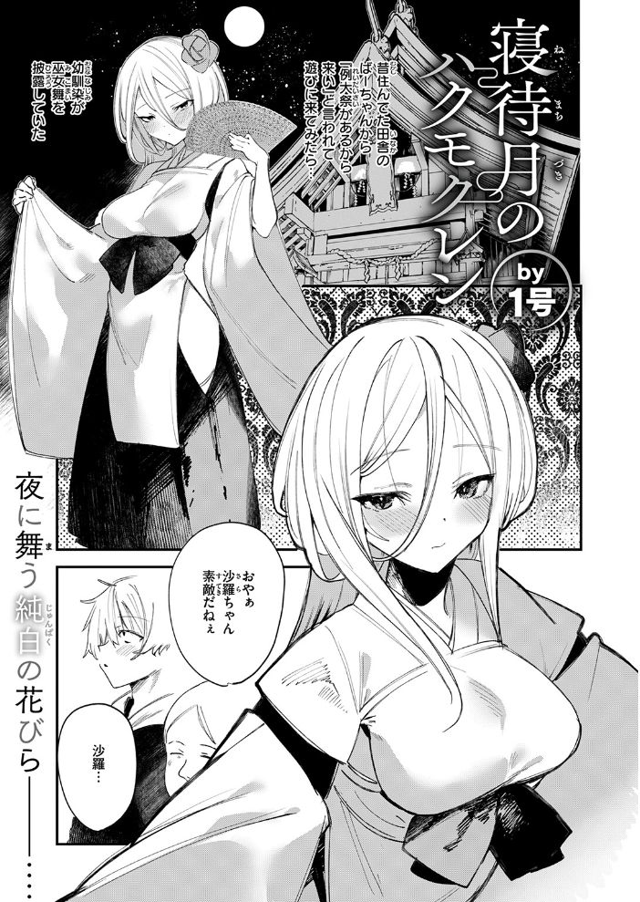 【エロ漫画】 COMIC ゼロス #133 石恵 どろずみ れつりこ大盛り 1号 あすぜむ 尾白白尾 サンプル画像