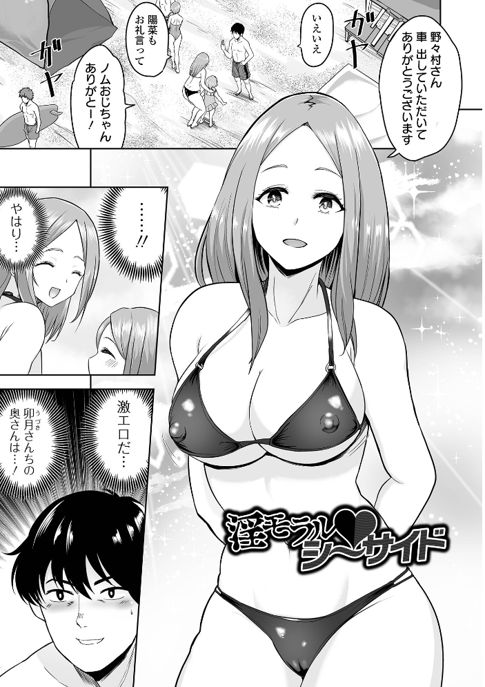 【エロ漫画】 ふぁっく・いずむ  tamio 一水社編集部 サンプル画像