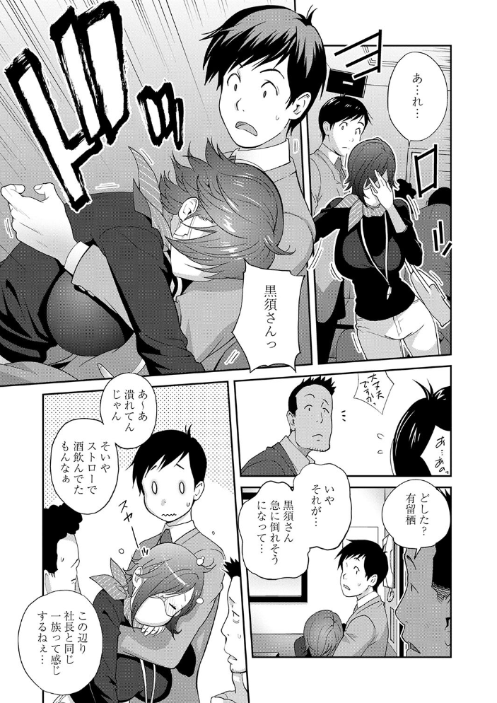 【エロ漫画】 義母ビッチEMG!!【通常版】 琴義弓介 サンプル画像