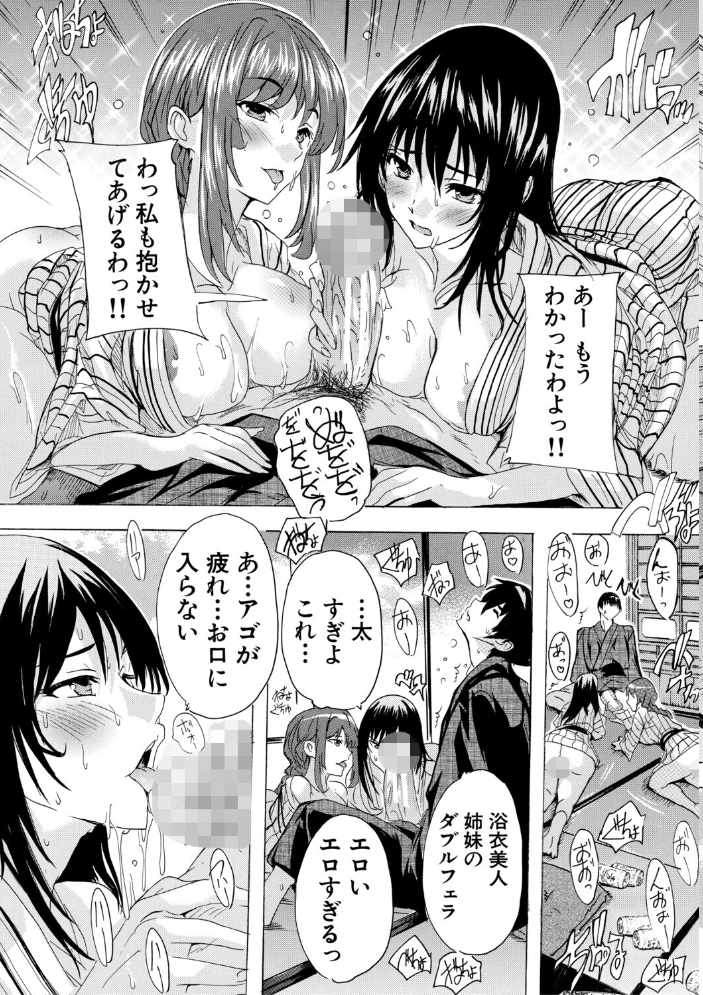 【エロ漫画】 孕ませおっぱい温泉【1話試し読み付き】 奈塚Q弥 MUJIN編集部 サンプル画像