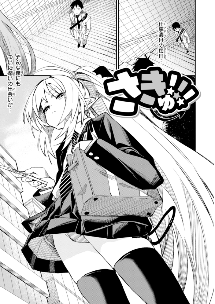 【エロ漫画】 さきゅドキ! fu-ta サンプル画像