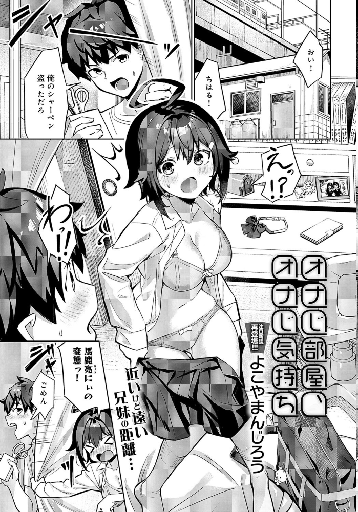 【エロ漫画】 comicアンスリウム Vol.131 2024年3月号  みちきんぐ 波乗かもめ 柚十扇 丸居まる 士郎正宗 かいづか クール教信者 板場広し 山本AHIRU 江鳥 犬上いの字 たつか 梅宮こう エノキドォ 沙ノ樹 エビフライ定食 佐咲和由喜 縞浦 餅田こゆび SY4 いずミケ よこやまんじろう えにし サンプル画像