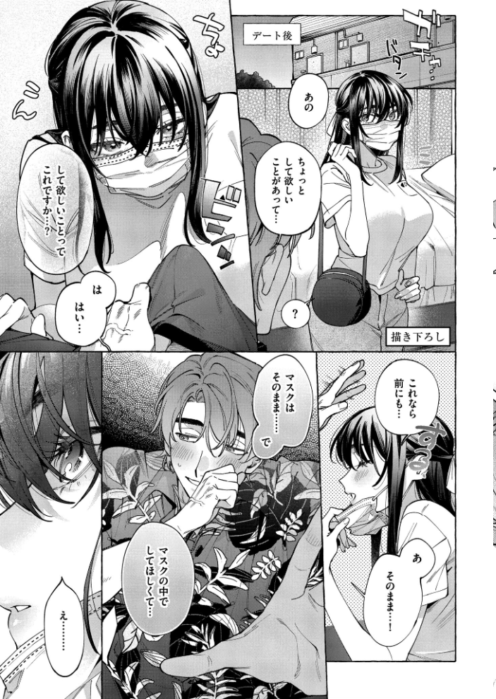 【エロ漫画】 まつりさんを酔いつぶしたその後で…… 中込 COMIC快艶編集部 サンプル画像