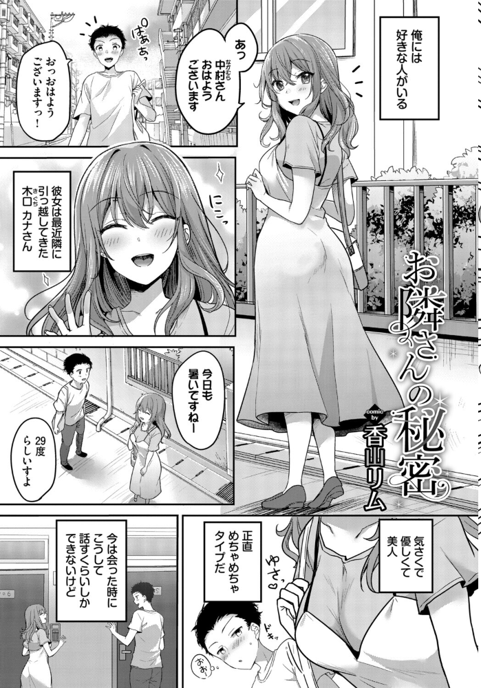 【エロ漫画】 COMIC BAVEL SPECIAL COLLECTION（コミックバベル スペシャルコレクション）VOL79  朝峰テル くっきおーれ あおやまきいろ。 ぷよちゃ 香山リム コミックバベル編集部 サンプル画像