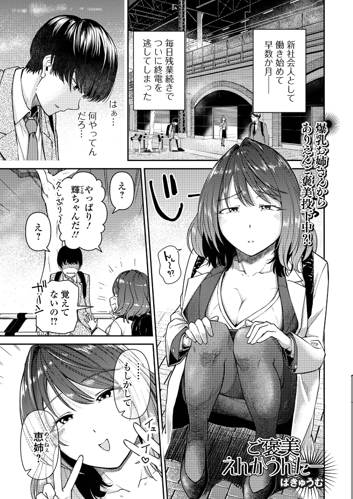 【エロ漫画】 コミック刺激的SQUIRT！！ Vol.68  ゼロの者 黒咲俊 浅田シンジン でんぱゆっくり 一水社編集部 ばきゅうむ サンプル画像