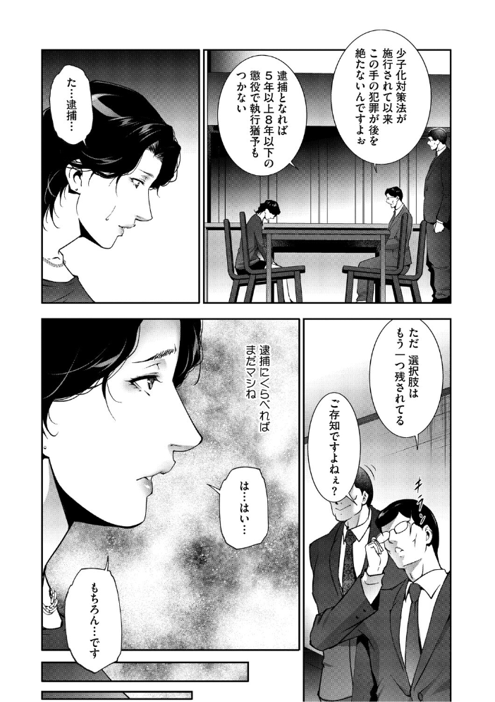 【エロ漫画】 人妻子宮乱獲!!〜ヒトヅマタニティ〜 東磨樹 サンプル画像