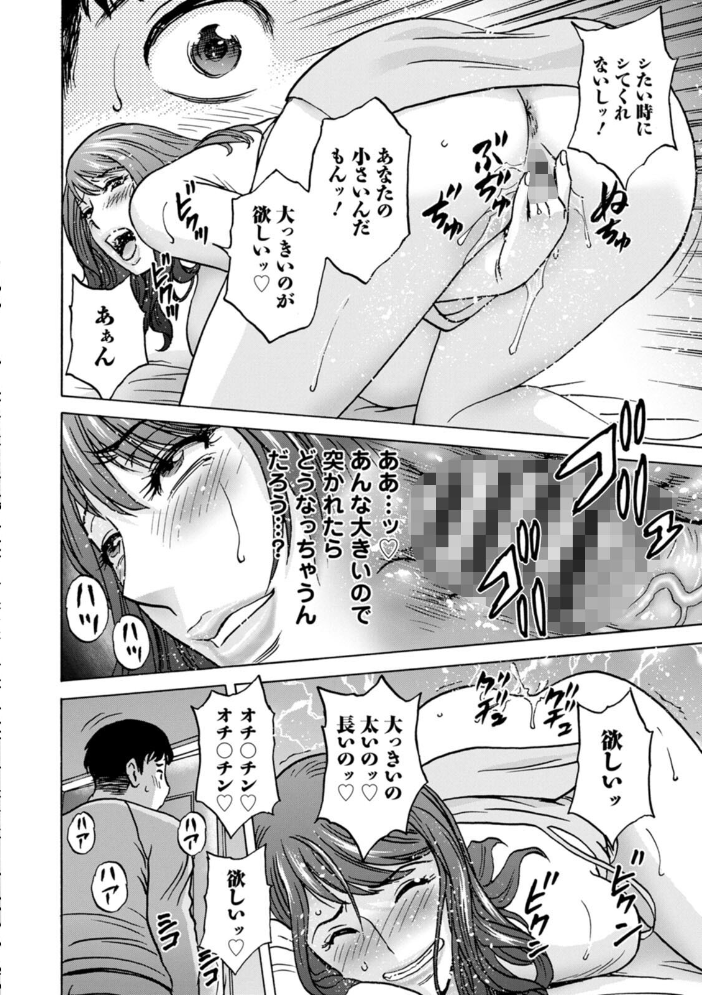 【エロ漫画】 今日の遊び明日の本気 英丸 サンプル画像