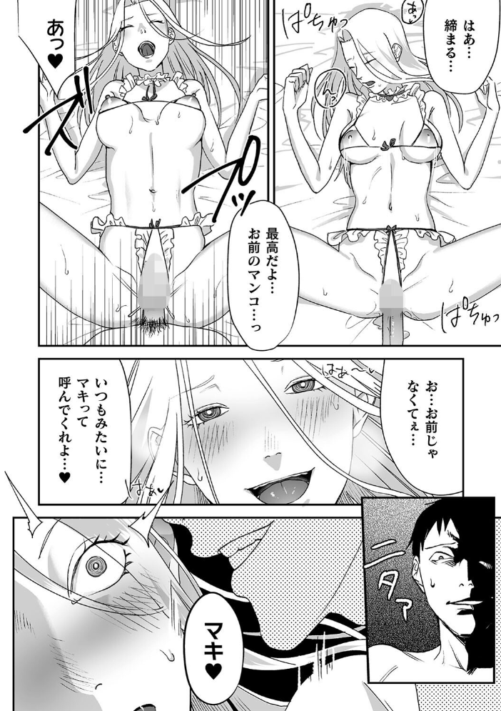【エロ漫画】 二次元コミックマガジン 催●NTR Vol.2 美岳 けちゃどん 澱泥カカリヤ あくつ叶 サンプル画像