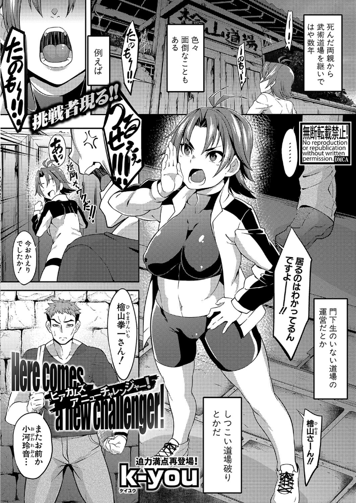 【エロ漫画】 COMIC真激2025年1月号 doumou 増多部翔 茶野みな gonza hal たくわん 長い草 有人成徒 双葉八重 ハラミ 春工房のりまき むーにゃん ハニメメオ 猫肉しゃけ k-you ろぱん ちゃがた悠 キス氷 サンプル画像