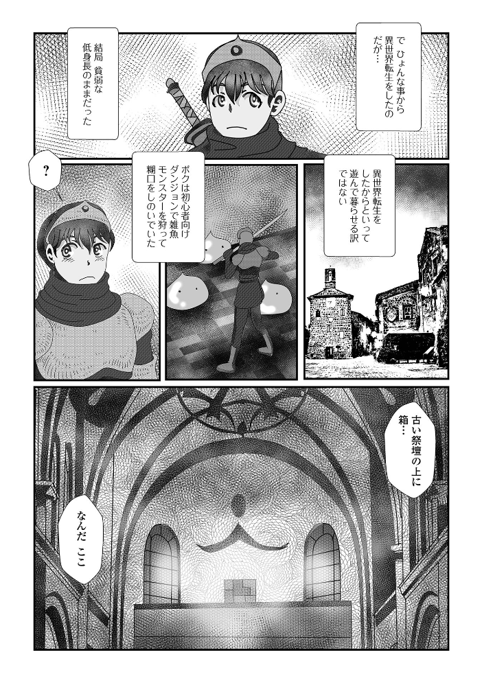 【エロ漫画】 異種姦陥落 TAMAKIN 一水社編集部 サンプル画像