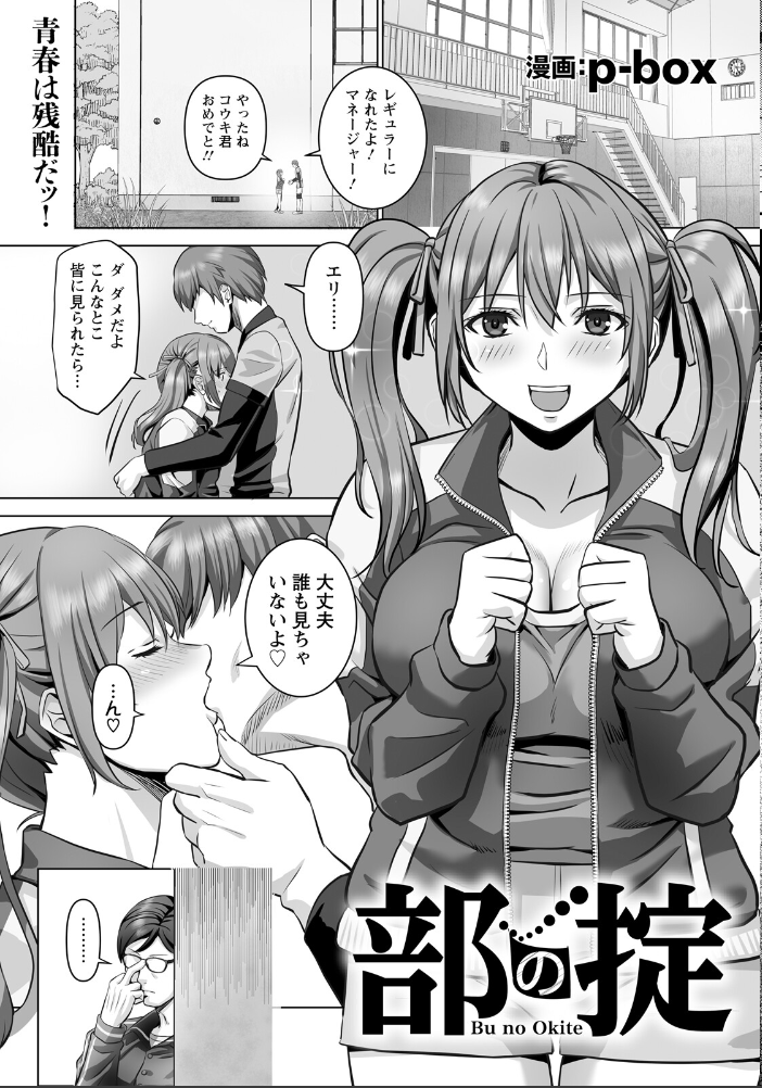 【エロ漫画】 ANGEL倶楽部 2026年4月号  ANGEL倶楽部編集部 サンプル画像