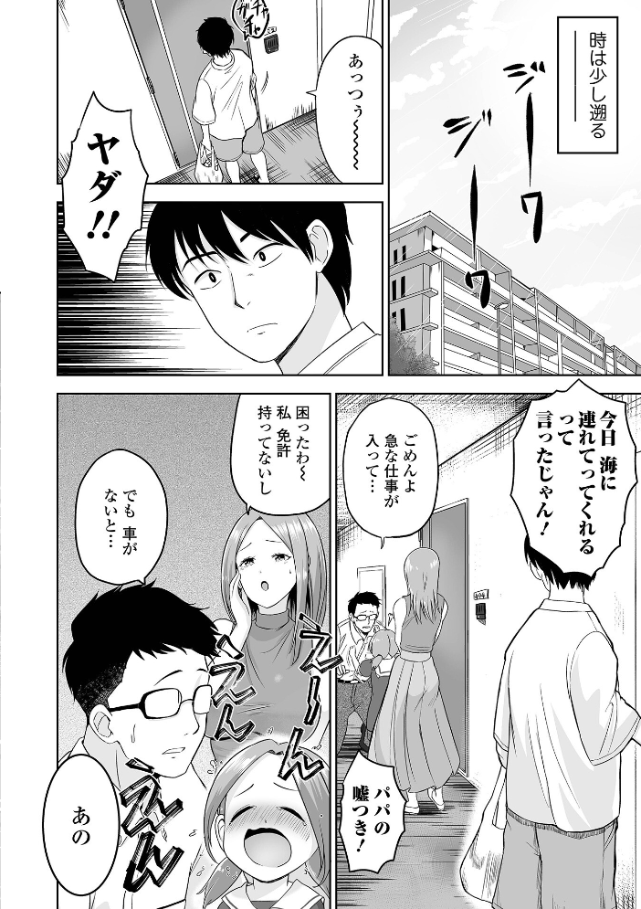 【エロ漫画】 ふぁっく・いずむ  tamio 一水社編集部 サンプル画像