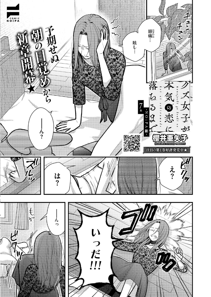 【エロ漫画】 COMIC E×E 68【FANZA限定特典付き】 うこ さいもん ナポ ひなづか凉 しのづかあつと 復八磨直兎 井藤ななみ キャンベル議長 赤城あさひと Xe ヒロアキ 牡丹もちと たかしな浅妃 緋月アキラ さこふ 櫻井亜矢子 たかよみ 吉備あんみつ KS めめゆ ちぃずオレ よただ 紅しゃむ ポディ 角煮まんじゅう ヒナモリ L’s まひるみぃ サンプル画像