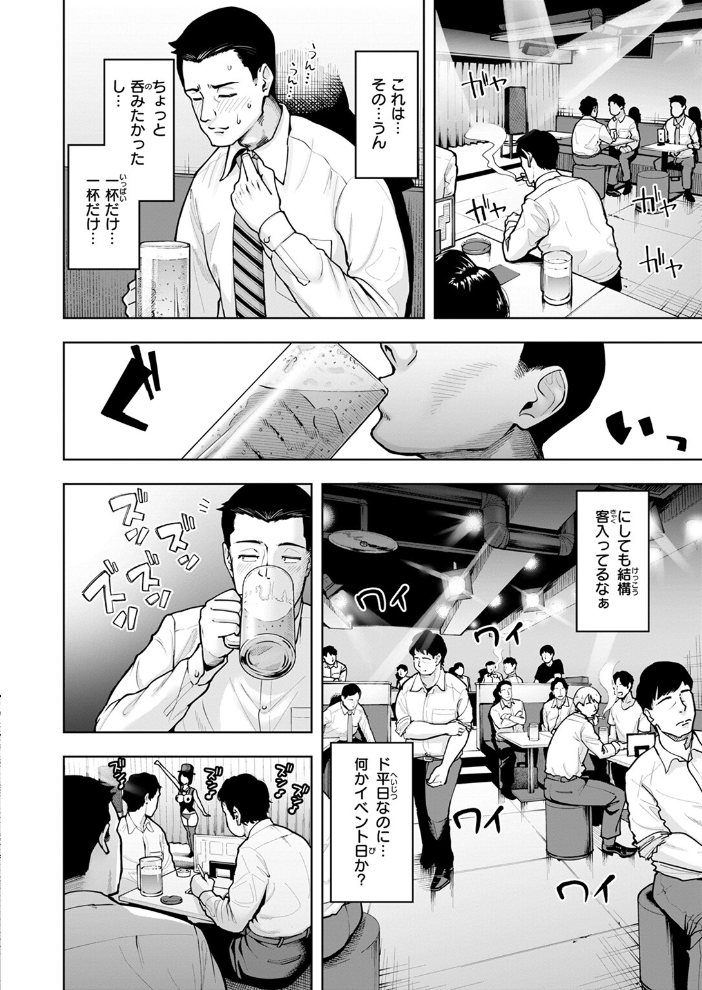 【エロ漫画】 COMIC ゼロス #111 Hisasi 小野未練 治屋武しでん おそまつ しっとりボウズ 鳥居ヨシツナ ツノニガウ ぐれます タナカラ サンプル画像