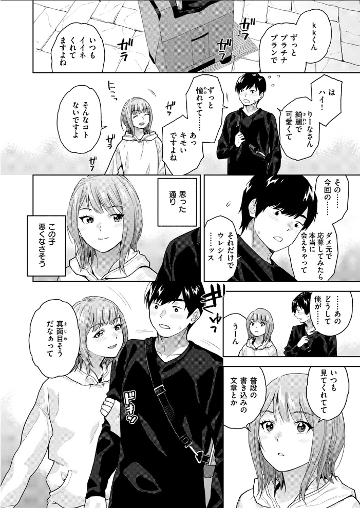 【エロ漫画】 COMIC ゼロス #112 石恵 flanvia えこひいき 桐原湧 フミオ hal ミナギリ ぴざぬこ ereere 極壱万打撃 サンプル画像