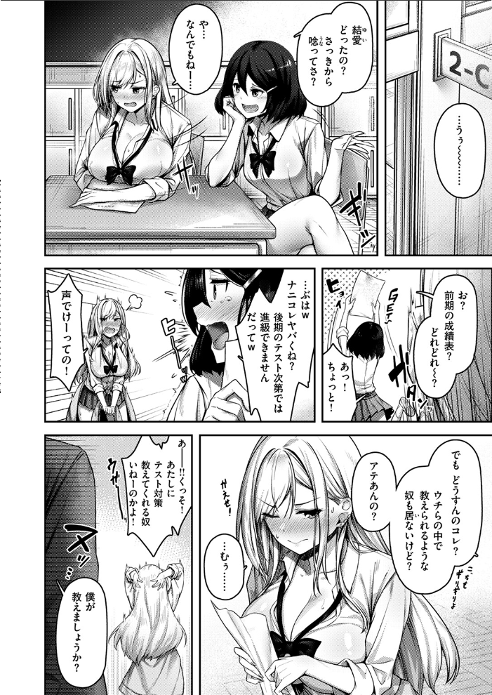 【エロ漫画】 COMIC快楽天ビースト 2024年07月号 つかこ 長頼 朝寝ケン こおりみず ねこまたなおみ ぴょん吉 もず しらないひとし みな藻 サンプル画像