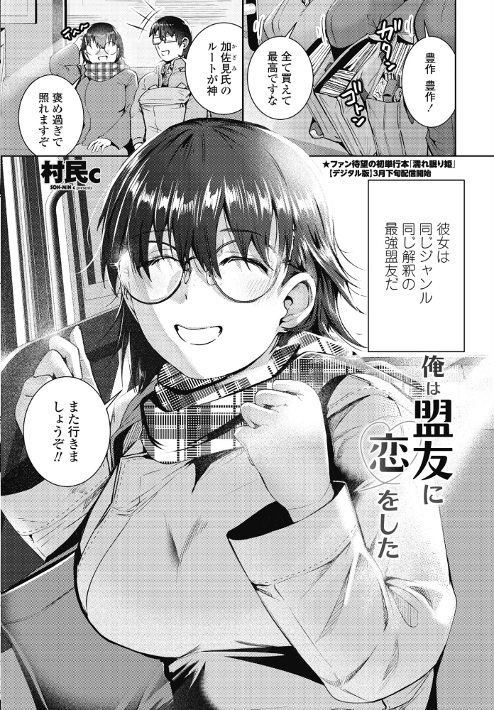 【エロ漫画】 COMICペンギンクラブ 2026年4月号【デジタル版】 Yan-Yam 本田直樹 といハ40 鶏肉 志乃武丹英 チバトシロウ タケイツカサ 瀬奈陽太郎 神楽雄隆丸 Cuvie 大秦国王安敦 蛹虎次郎 胡桃屋ましみん 一本杭 尾野けぬじ 時浜次郎 左倉かなを 村民c 山瀬ゼン めめ工房 サンプル画像