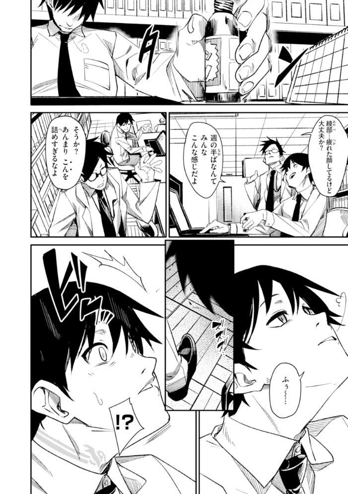 【エロ漫画】 さきゅドキ! fu-ta サンプル画像