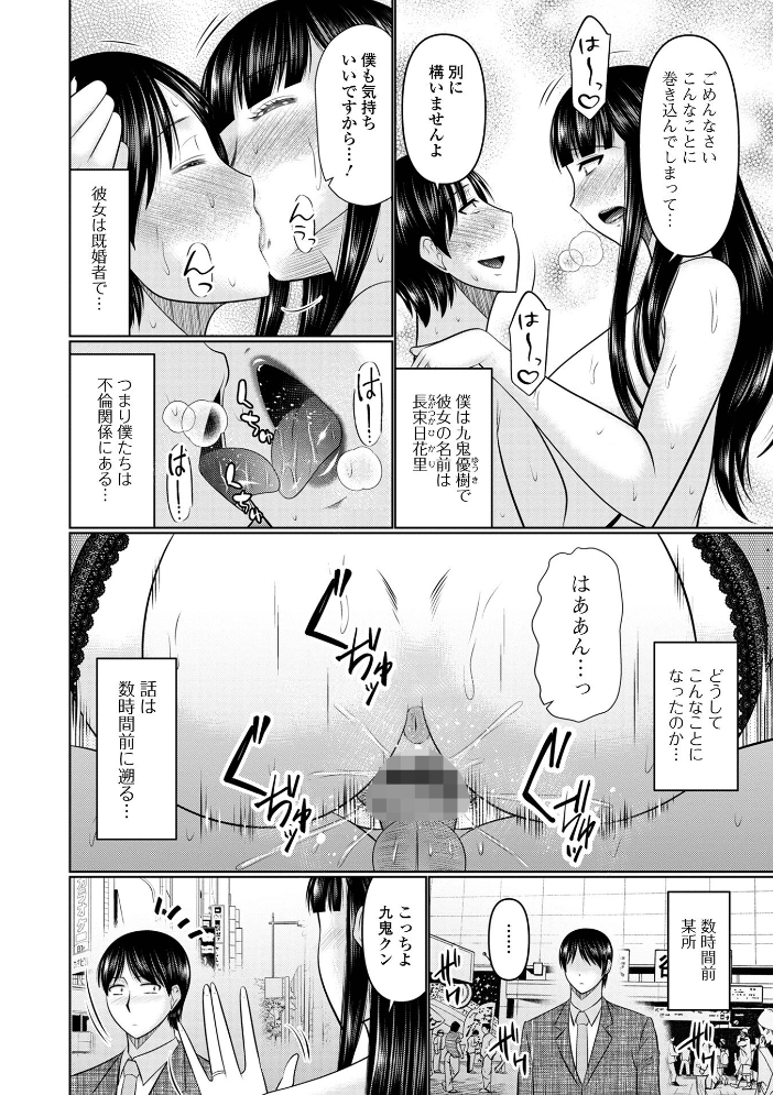 【エロ漫画】 人妻と夜ふかし【通常版】  畠山桃哉 一水社編集部 サンプル画像