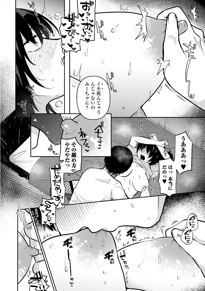 【エロ漫画】 いっぱい絞める君が好き【デジタル特装版】 二等辺 サンプル画像