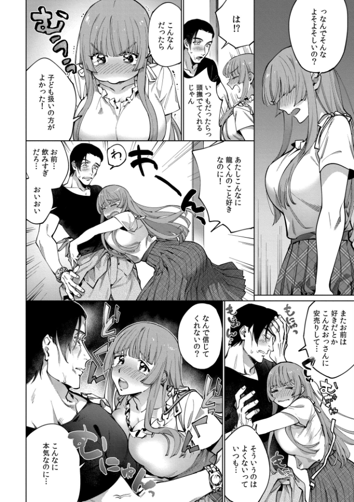 【エロ漫画】 まつりさんを酔いつぶしたい 中込 COMIC快艶編集部 サンプル画像