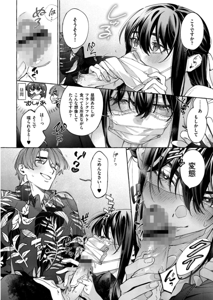 【エロ漫画】 まつりさんを酔いつぶしたその後で…… 中込 COMIC快艶編集部 サンプル画像