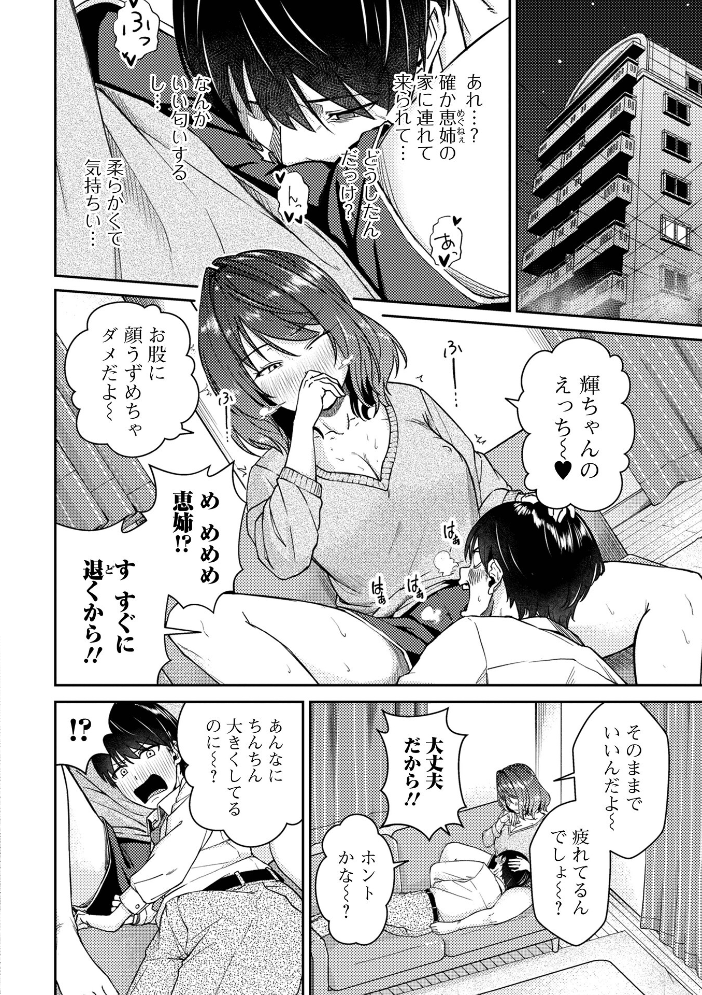 【エロ漫画】 コミック刺激的SQUIRT！！ Vol.68  ゼロの者 黒咲俊 浅田シンジン でんぱゆっくり 一水社編集部 ばきゅうむ サンプル画像