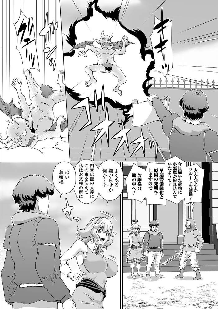 【エロ漫画】 WEB配信転生ものアンソロジー 転生したら交合しちまった件 第8巻  ももやまかねちち 蒼沼シズマ 凍佳玄的 鉄兜ぬらぬら 武蔵ダイチ 八手美以菜 TAMAKIN 一水社編集部 サンプル画像