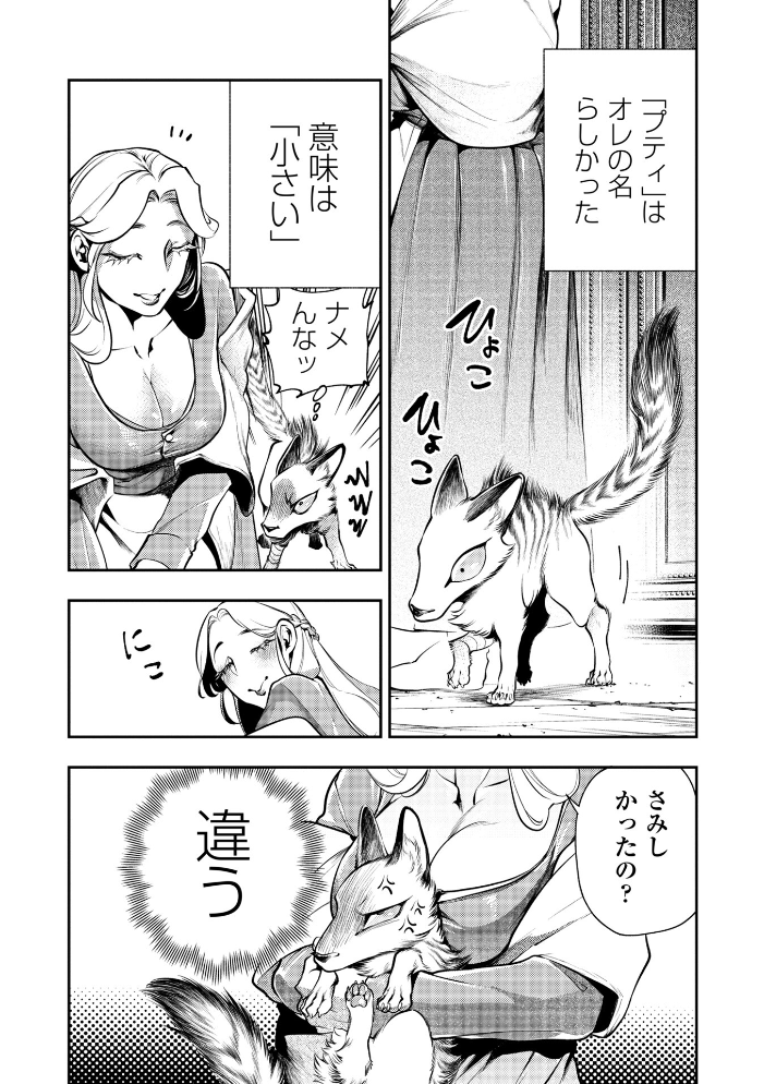 【エロ漫画】 ゴア・ロア〜知ってはいけない10の惨劇〜【デジタル特装版】 速水くろ サンプル画像