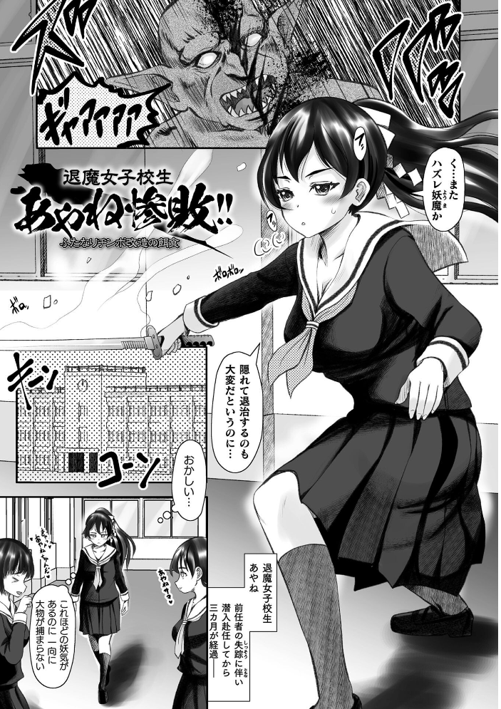 【エロ漫画】 蝕獄 〜戦乙女苗床譚〜 無色三太郎 サンプル画像