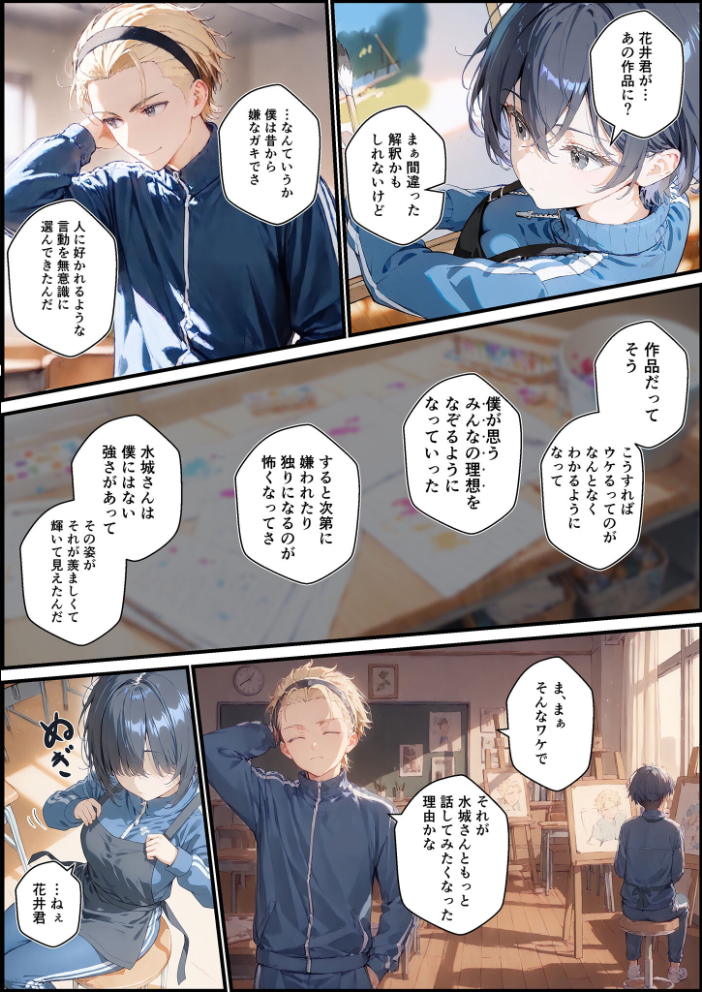 【エロ漫画】 君と僕の額縁 モザイク版 初恋ラボ あいラビ サンプル画像
