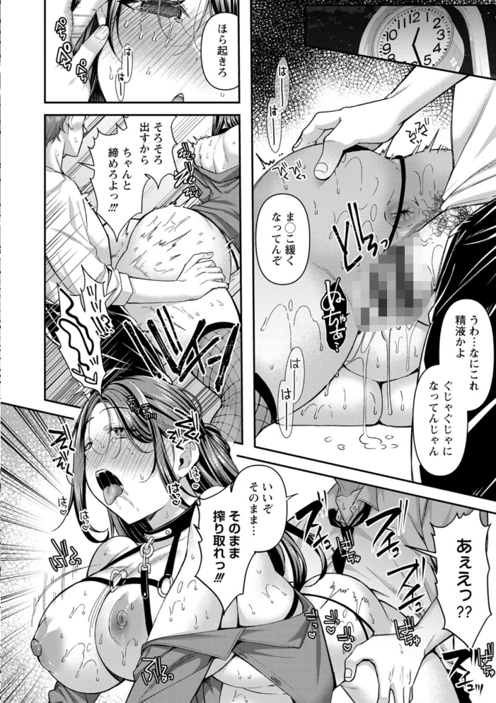 【エロ漫画】 二面性愛 倉田むと サンプル画像