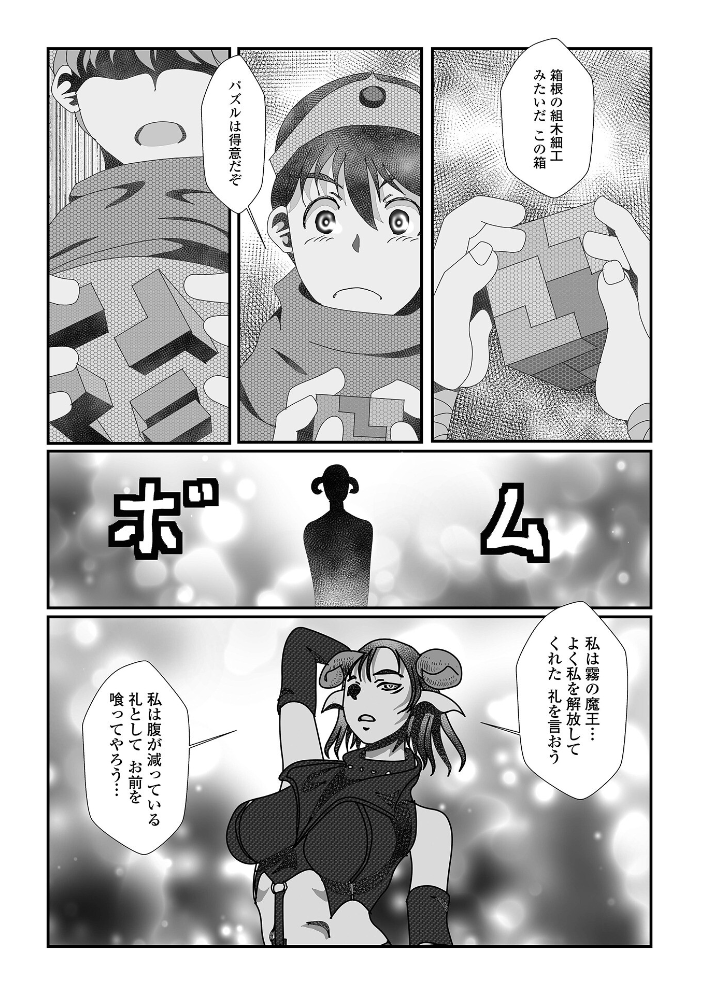 【エロ漫画】 異種姦陥落 TAMAKIN 一水社編集部 サンプル画像