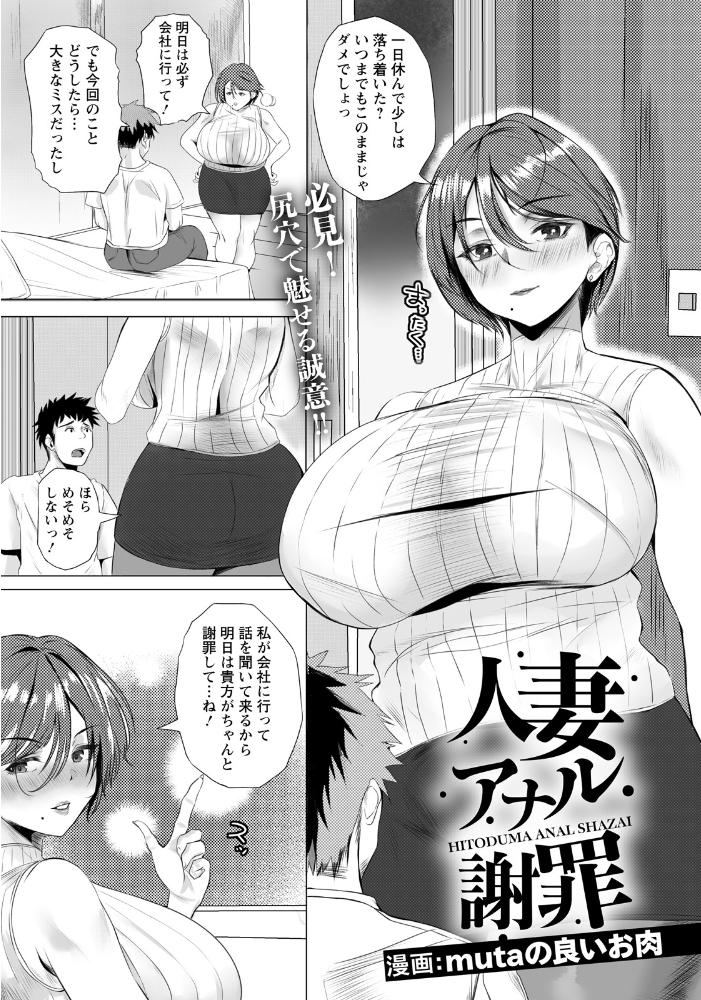 【エロ漫画】 ANGEL倶楽部 2026年4月号  ANGEL倶楽部編集部 サンプル画像