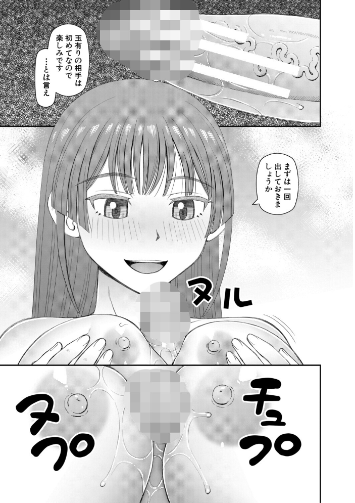 【エロ漫画】 ふたなり娘とやれる店【1話立ち読み付き】 樺島あきら MUJIN編集部 サンプル画像