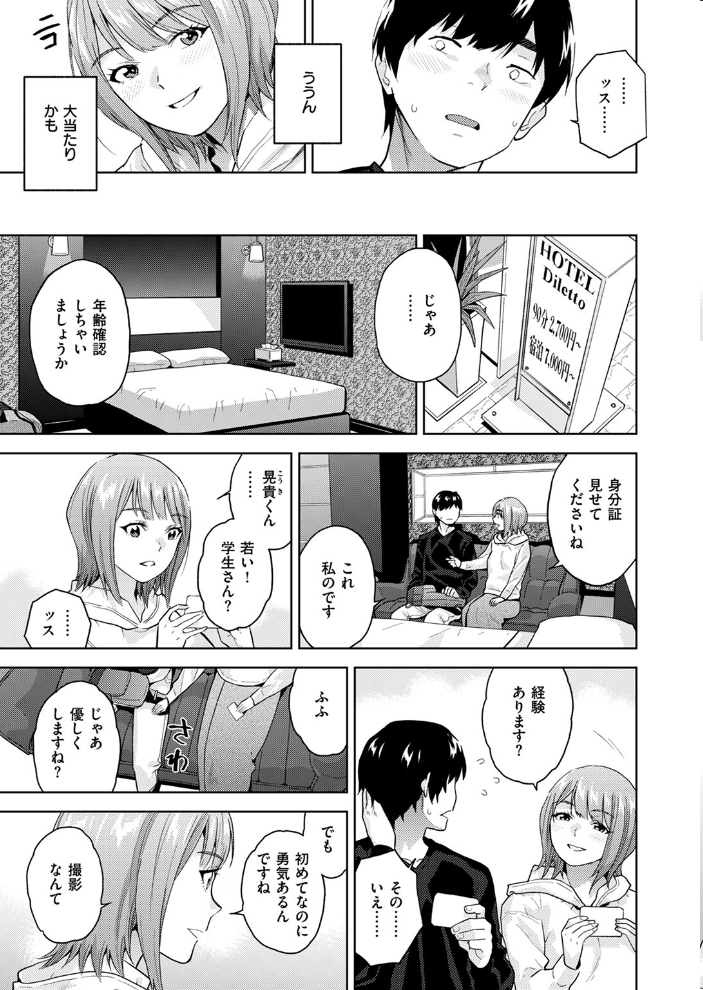 【エロ漫画】 COMIC ゼロス #112 石恵 flanvia えこひいき 桐原湧 フミオ hal ミナギリ ぴざぬこ ereere 極壱万打撃 サンプル画像