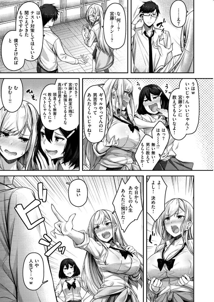 【エロ漫画】 COMIC快楽天ビースト 2024年07月号 つかこ 長頼 朝寝ケン こおりみず ねこまたなおみ ぴょん吉 もず しらないひとし みな藻 サンプル画像