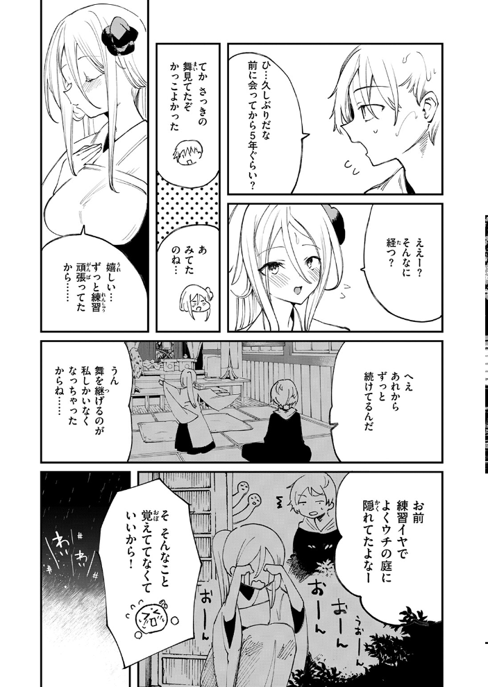 【エロ漫画】 COMIC ゼロス #133 石恵 どろずみ れつりこ大盛り 1号 あすぜむ 尾白白尾 サンプル画像