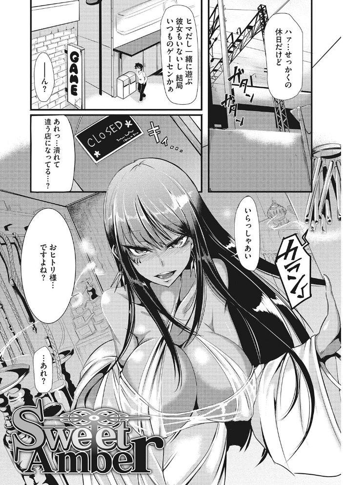 【エロ漫画】 産廃少女 【通常版】  眼魔礼 サンプル画像