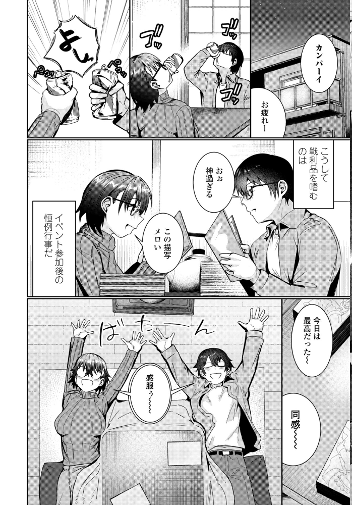 【エロ漫画】 COMICペンギンクラブ 2026年4月号【デジタル版】 Yan-Yam 本田直樹 といハ40 鶏肉 志乃武丹英 チバトシロウ タケイツカサ 瀬奈陽太郎 神楽雄隆丸 Cuvie 大秦国王安敦 蛹虎次郎 胡桃屋ましみん 一本杭 尾野けぬじ 時浜次郎 左倉かなを 村民c 山瀬ゼン めめ工房 サンプル画像
