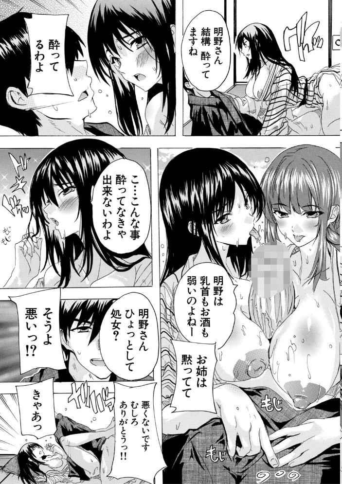 【エロ漫画】 孕ませおっぱい温泉【1話試し読み付き】 奈塚Q弥 MUJIN編集部 サンプル画像